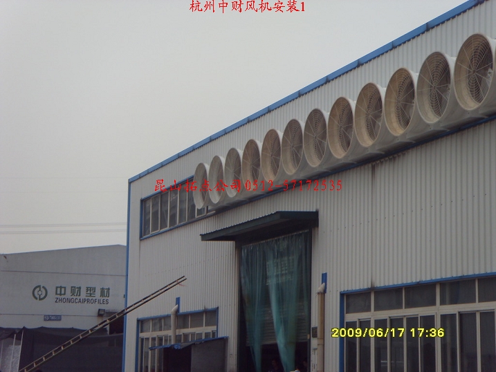 排风降温系统杭州中财风机安装