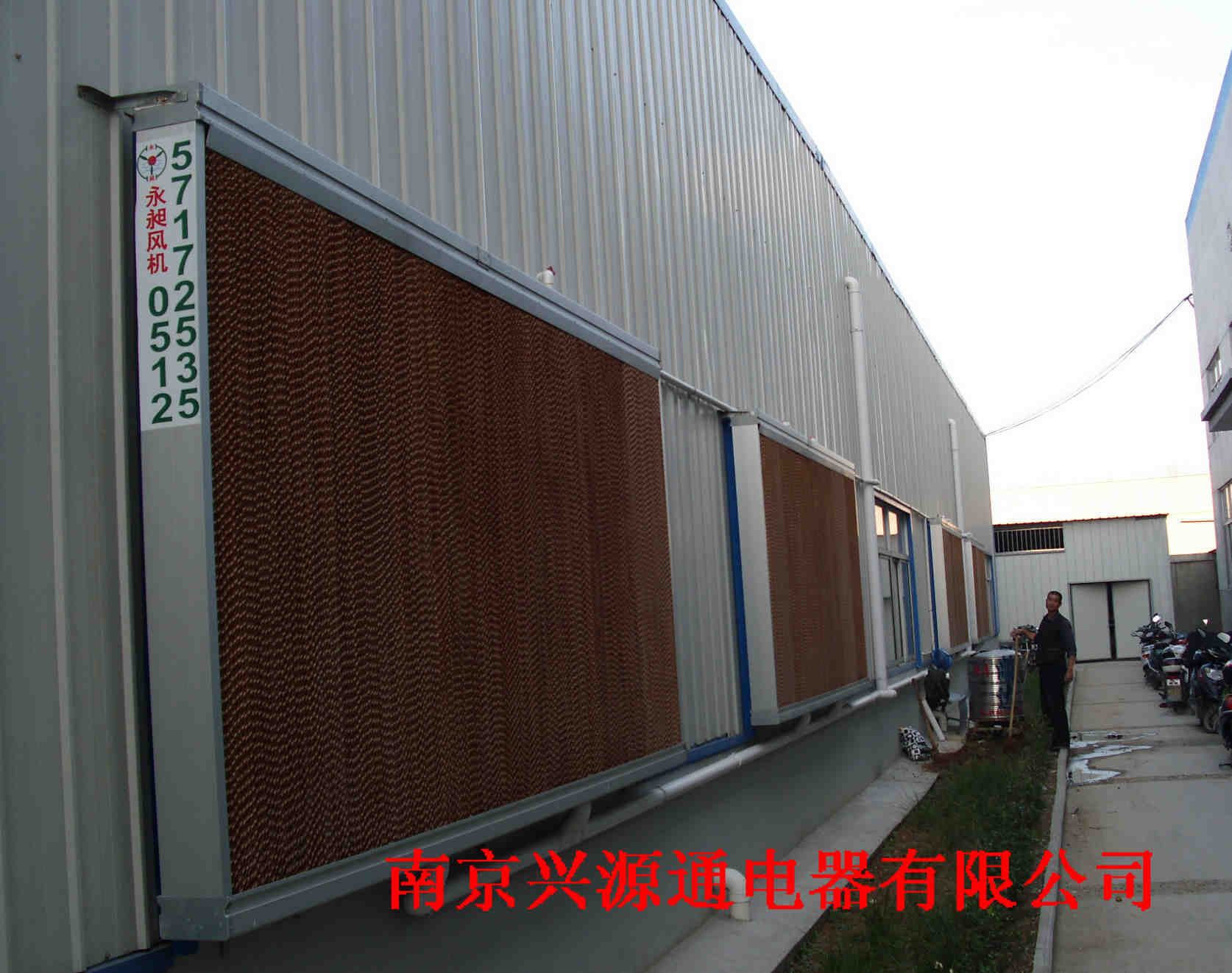 工厂降温设备南京兴源通电器有有限公司